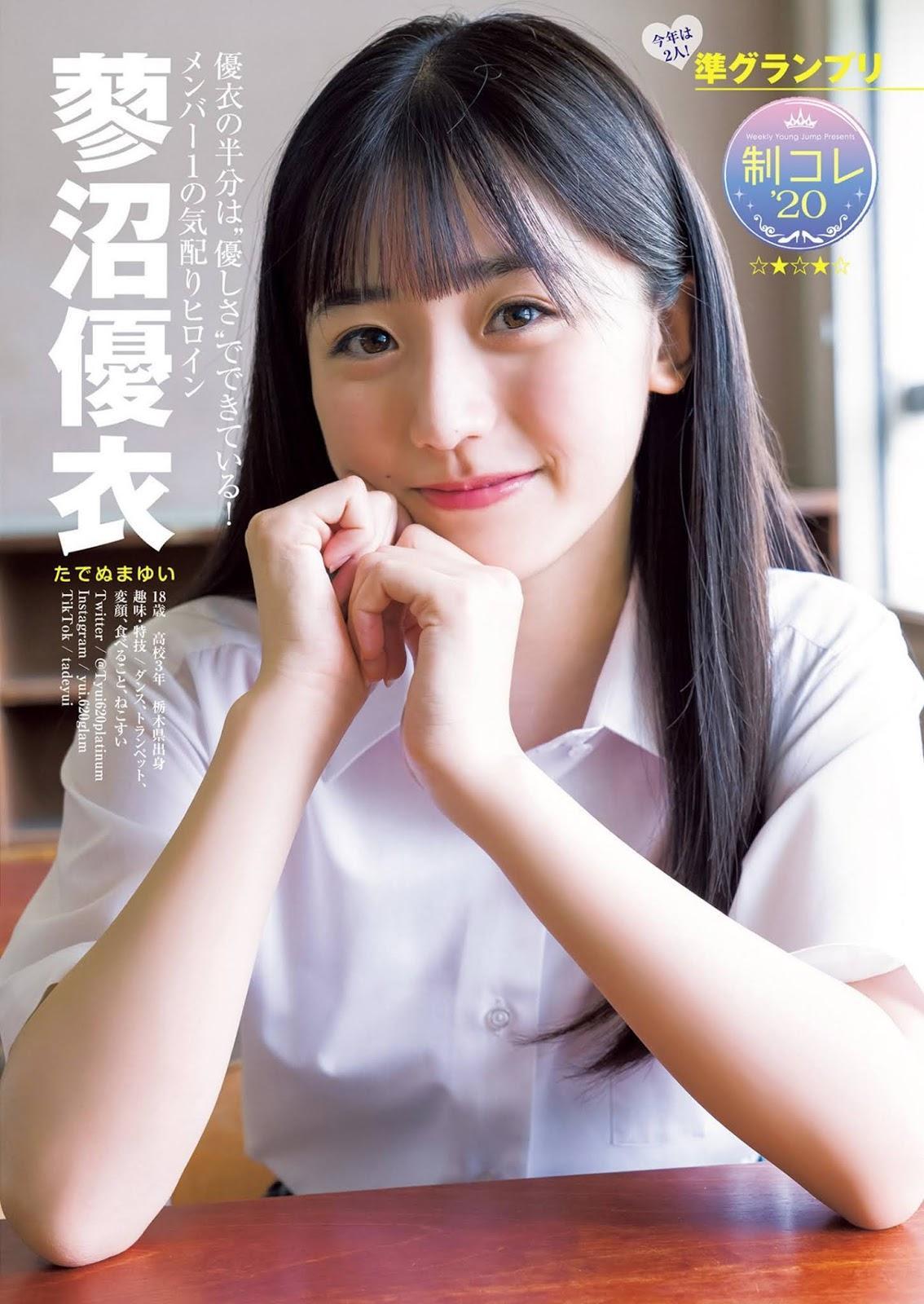 制コレ’20, Young Jump 2020 No.40 (ヤングジャンプ 2020年40号)(9)