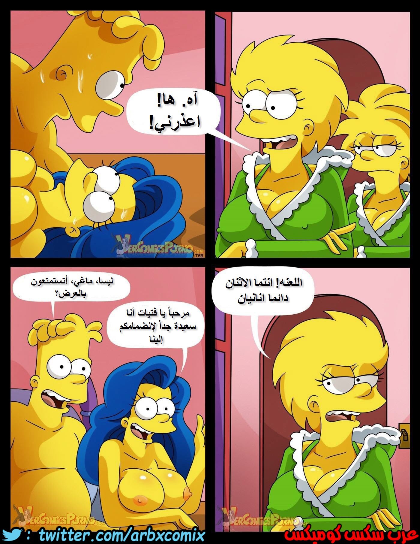 353 عائلة سيمبسون عيد الميلاد الأبيض الحليبي