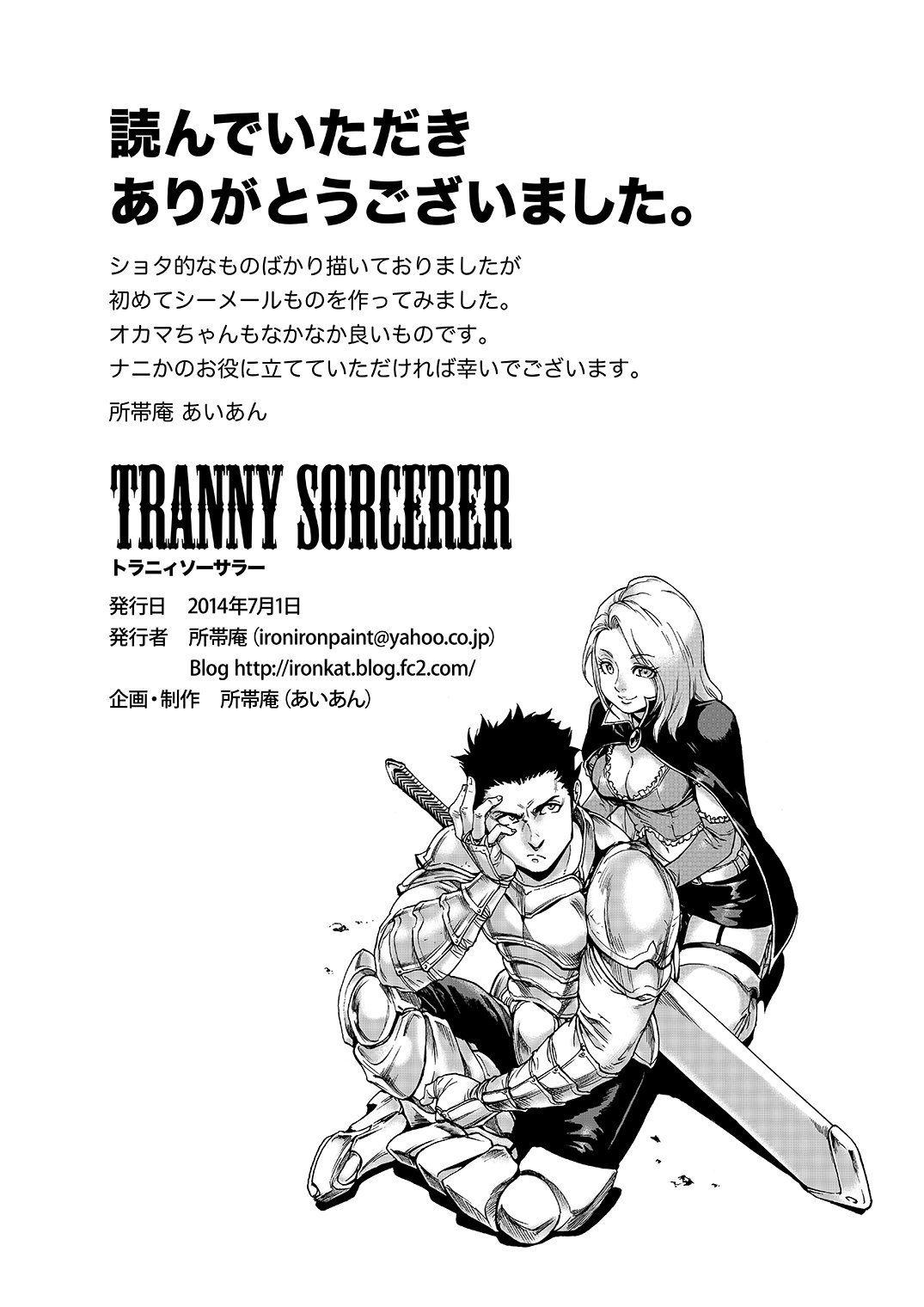 Tranny Sorcerer - 23