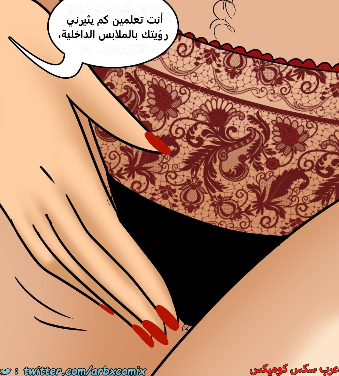 2424 فيلاما الجزء 106