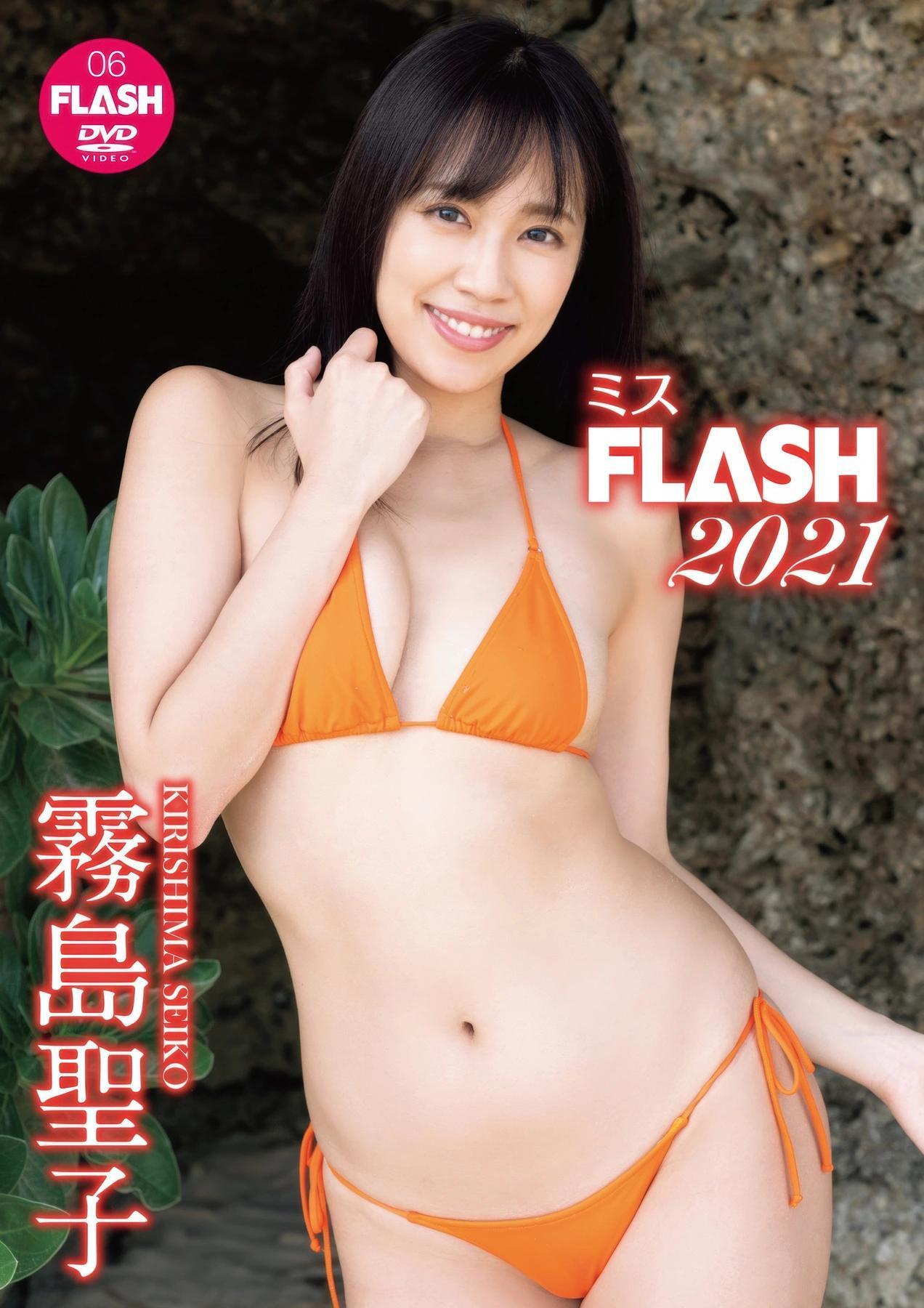 ミスFLASH2021, アイドルワン I-One サンプル版(1)