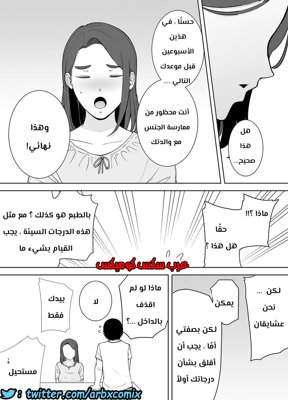 685 أمي هي الشخص الذي أحبه الجزء 2