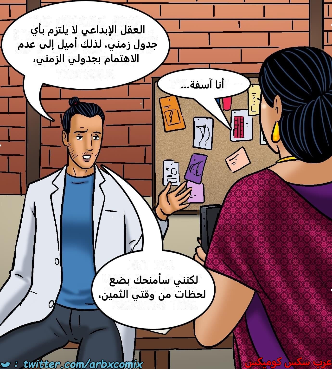 2423 فيلاما الجزء 105