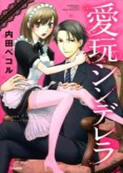 aigan-cinderella-chapter-102