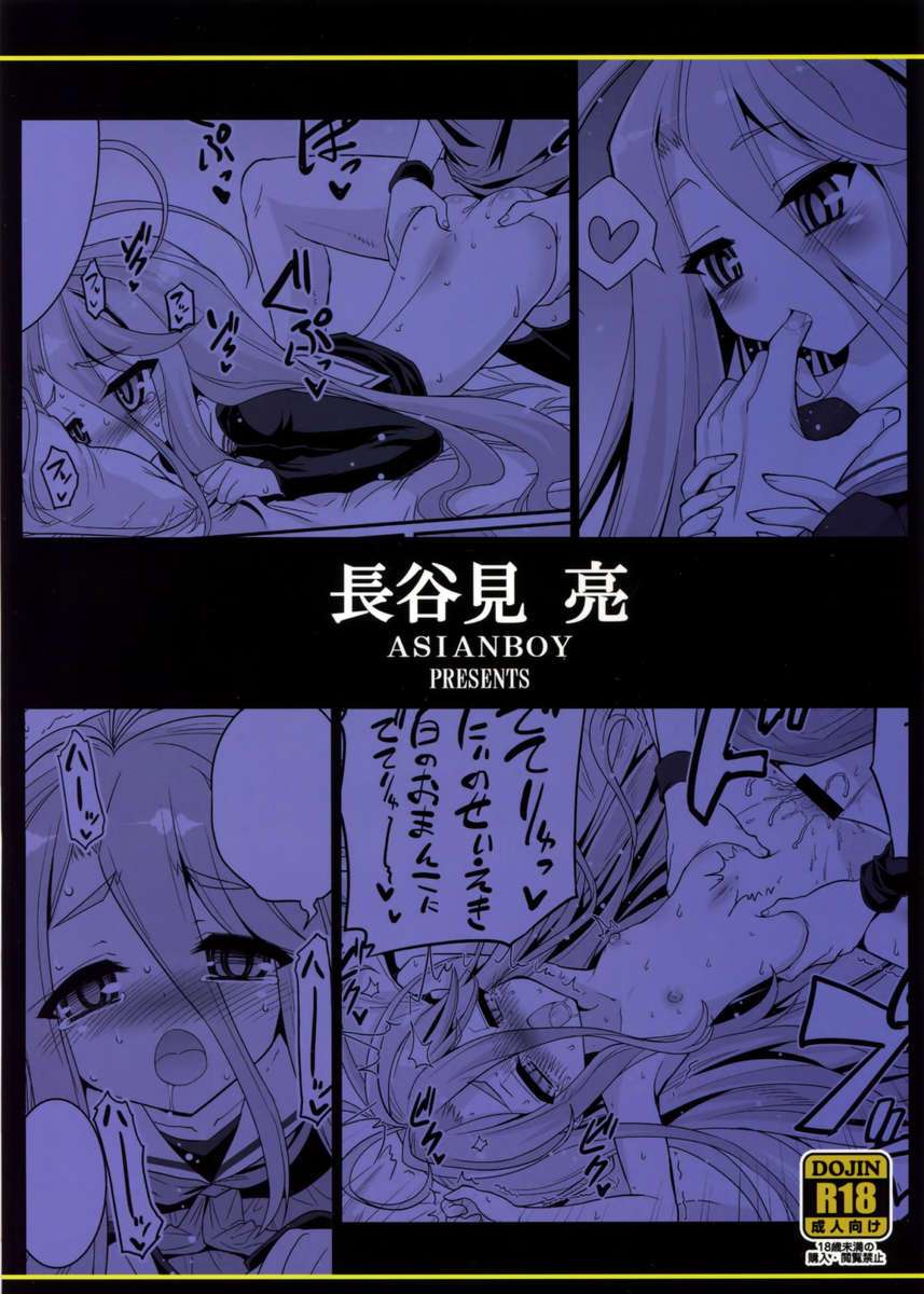 Shira-chan asalta al durmiente Chapter-1 - 21