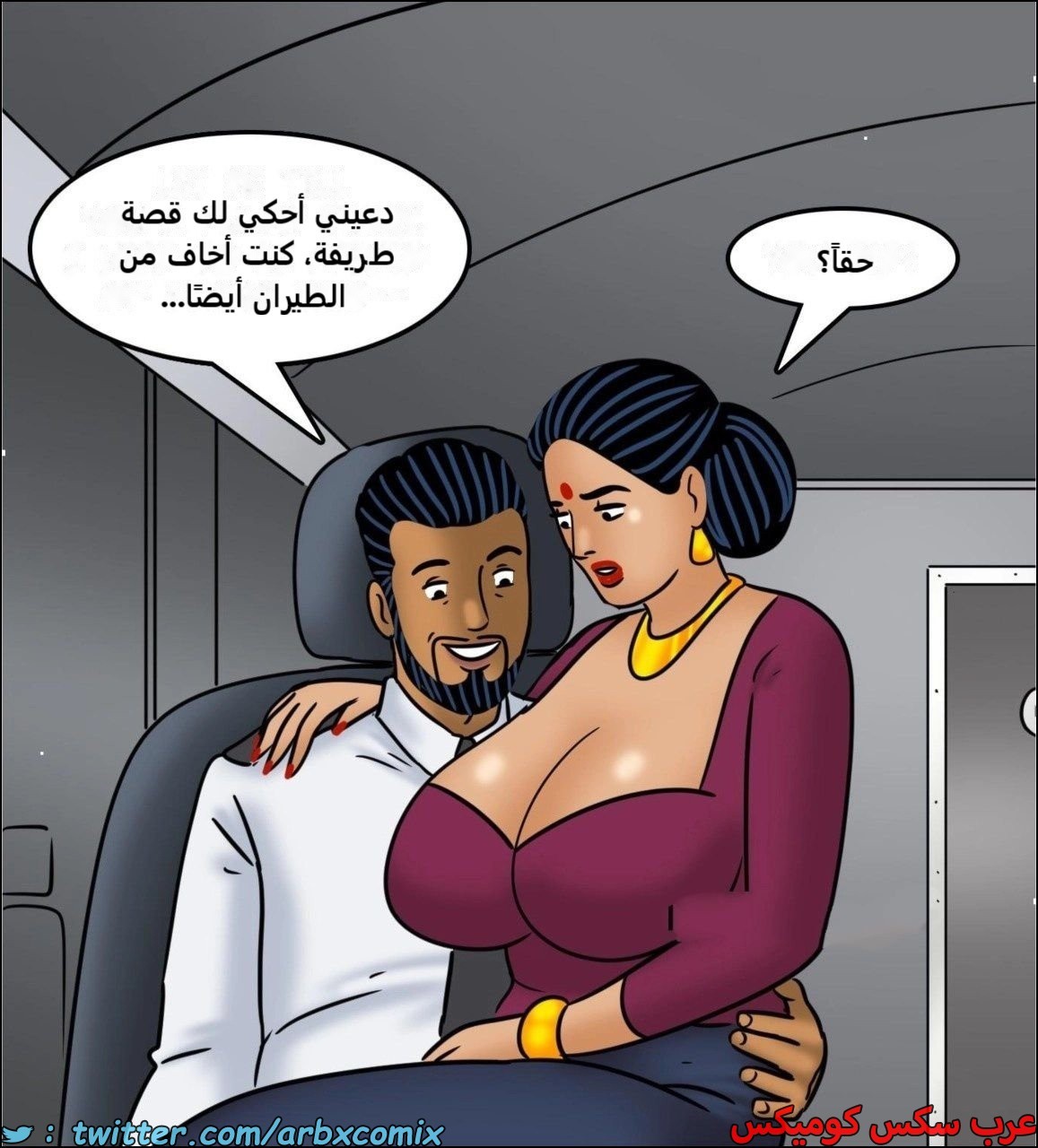2441 فيلاما الجزء 123