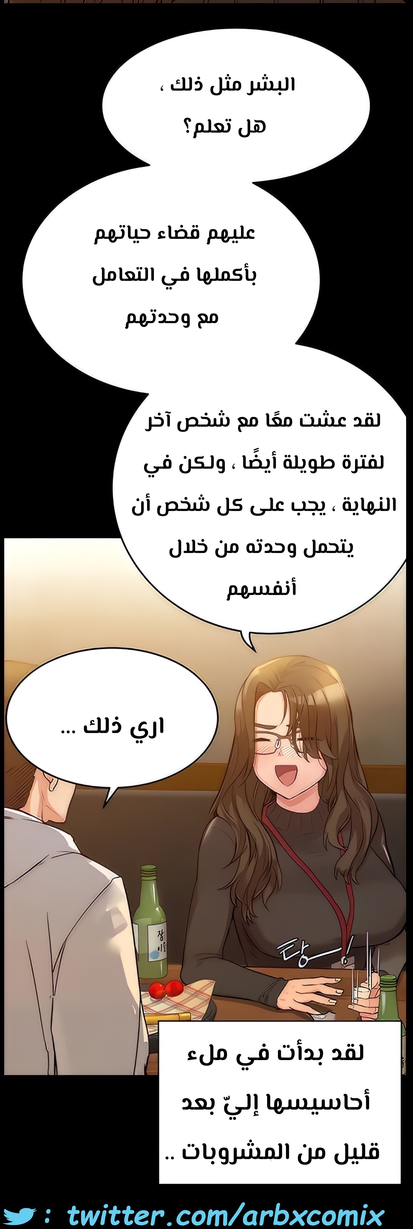 798 ابقي الامر سراً عن والدتك الجزء 3
