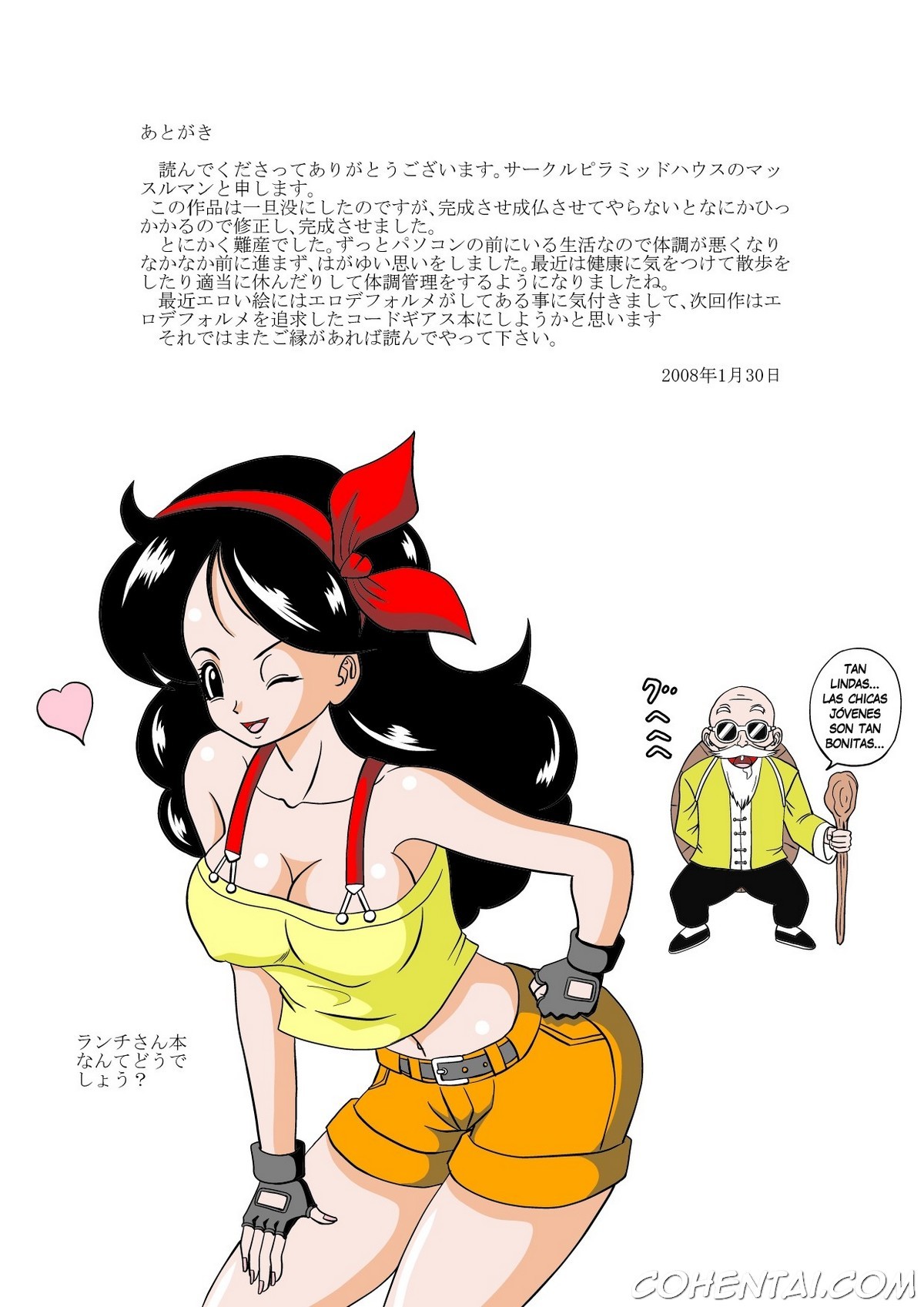 Dragon Fuck! (Dragon Ball Z) xxx comics manga porno doujin hentai español sexo 