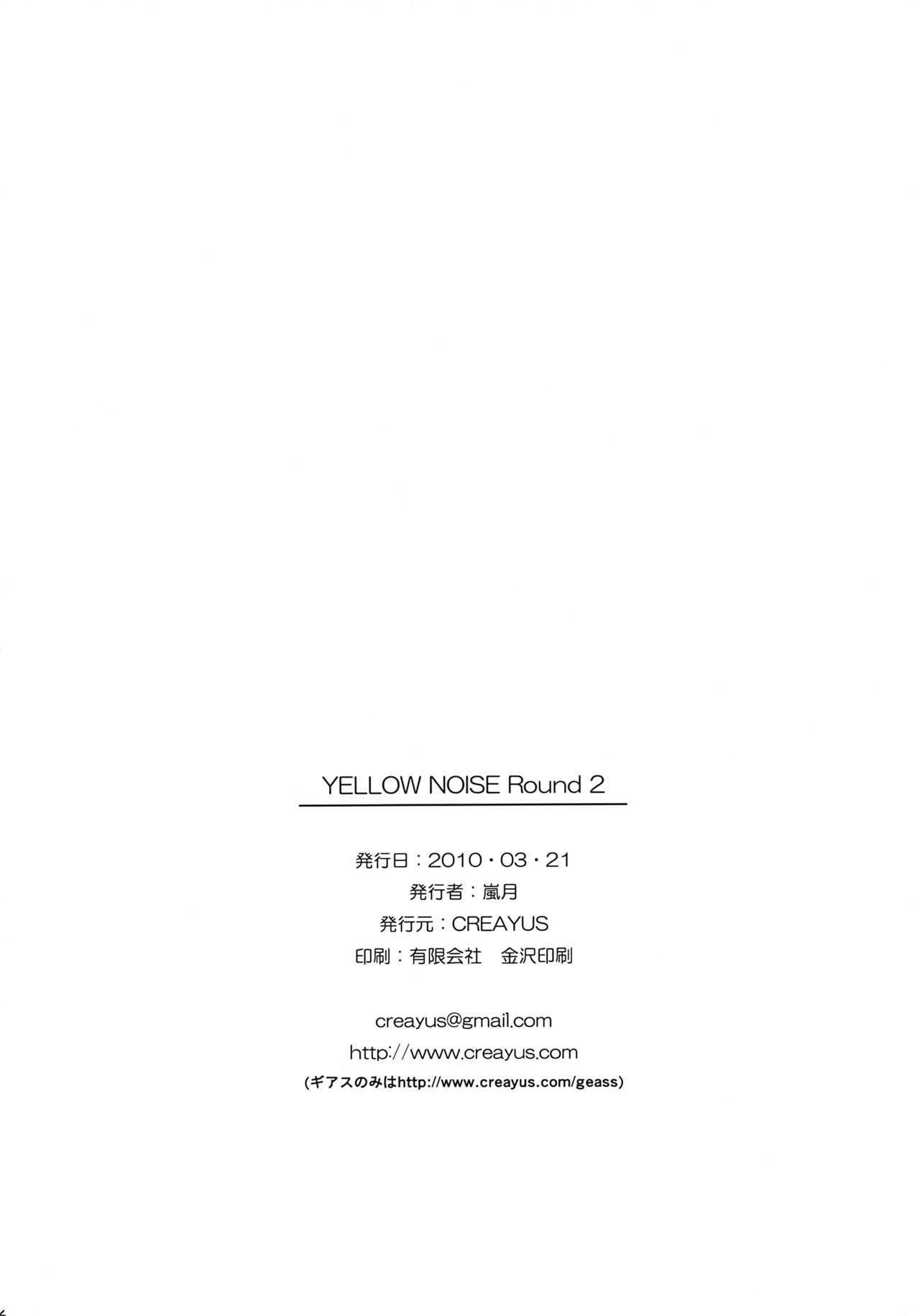 Yellow Noise 2 - 25