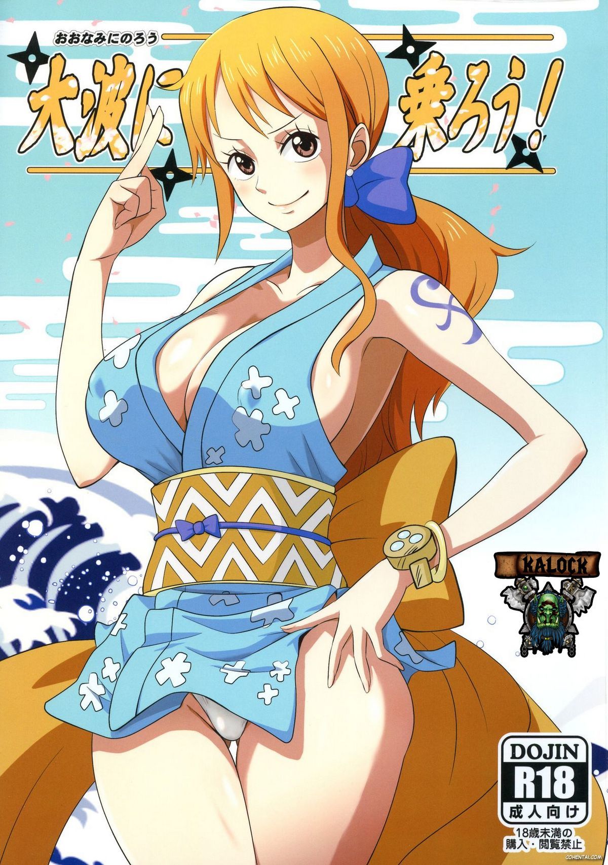 Oonami ni Norou! (One Piece)