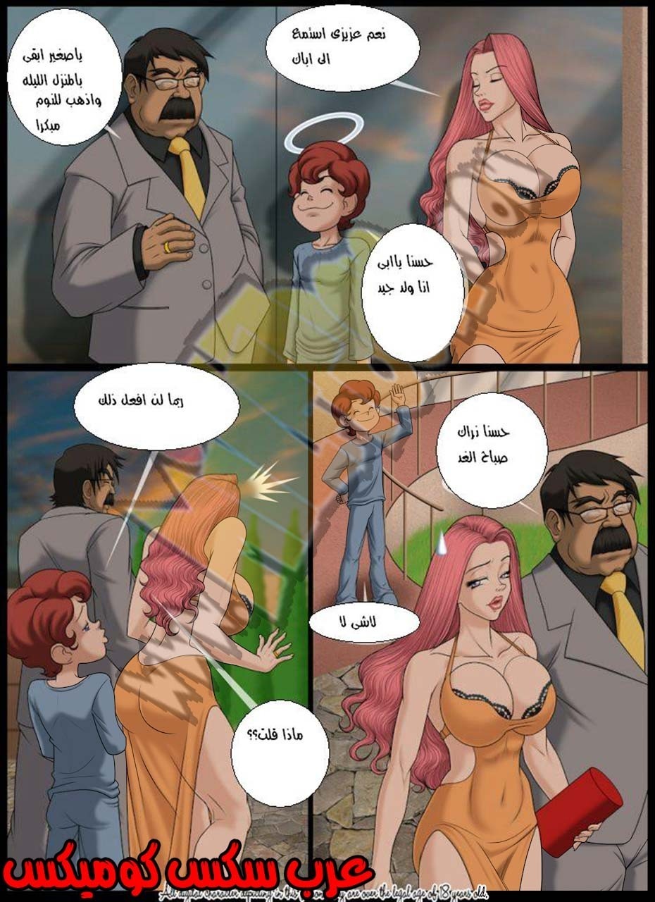 48 عصير الليمون الجزء 2