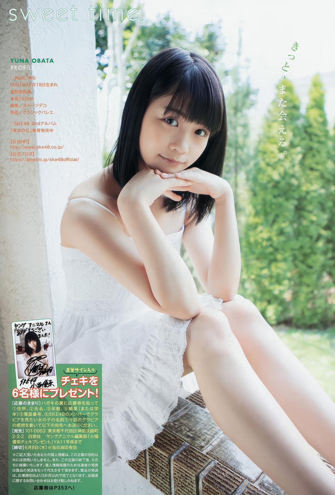 Yuna Obata 小畑優奈, Young Animal 2017 No.11 (ヤングアニマル 2017年11号)(9)