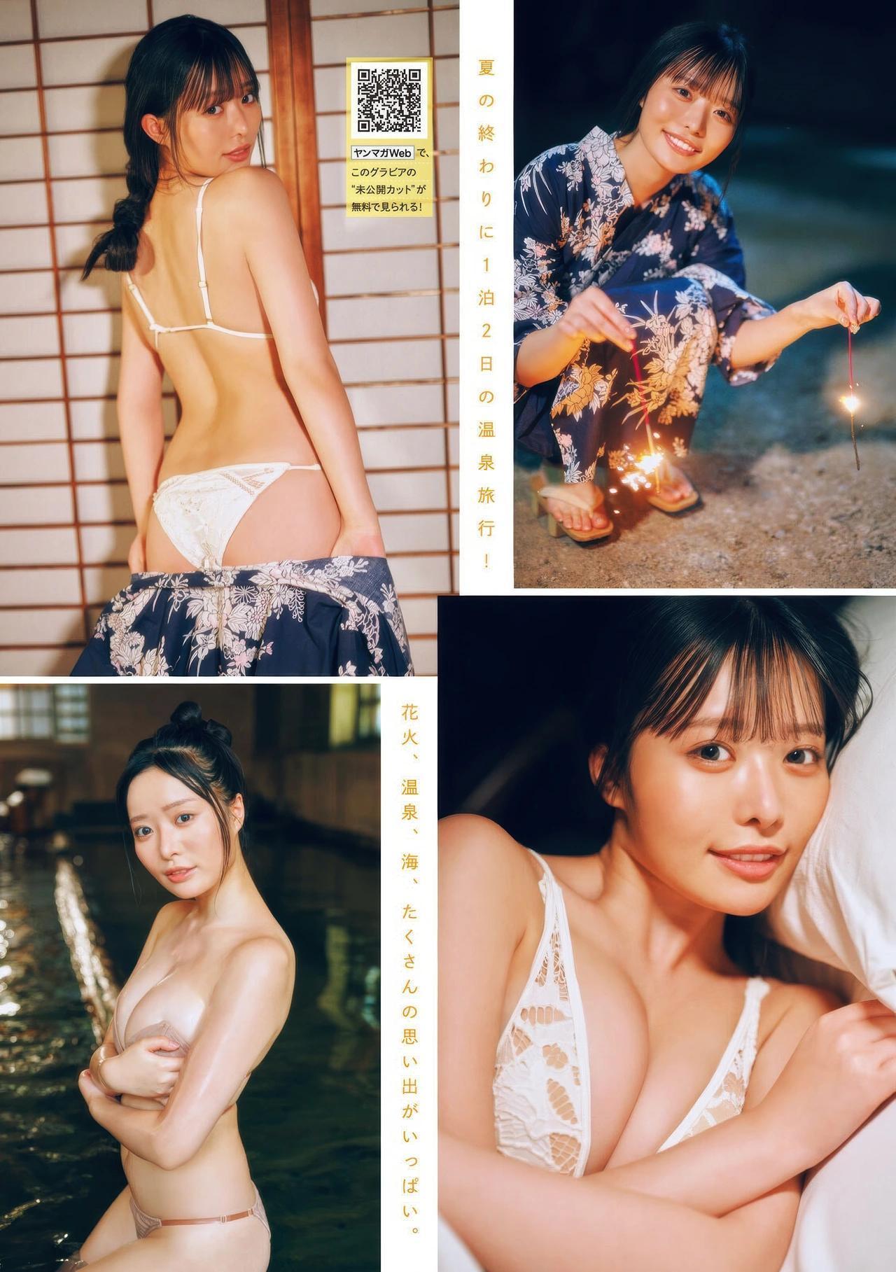 Momoha Takatsuru 高鶴桃羽, Young Magazine 2025 No.43 (ヤングマガジン 2025年43号)(2)