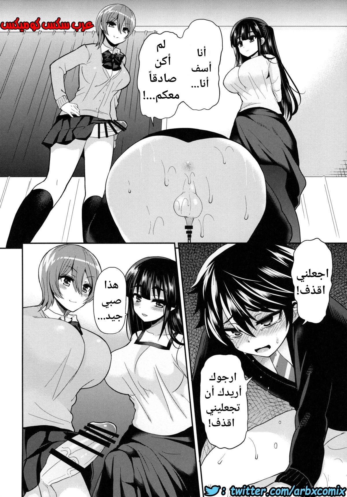 449 فوتاناري وقت العقاب الجزء 3