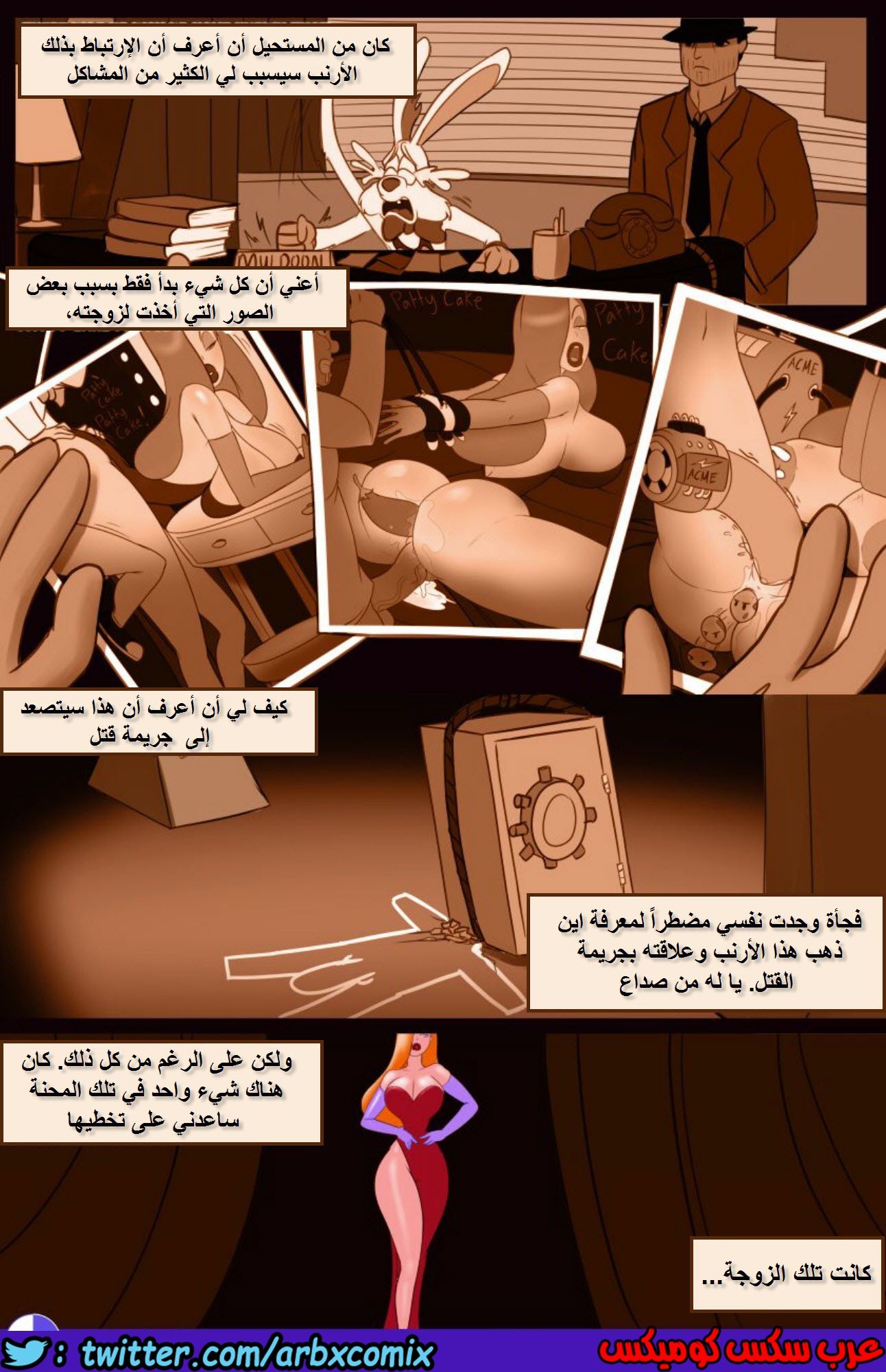 1745 من ضاجع زوجة روجر