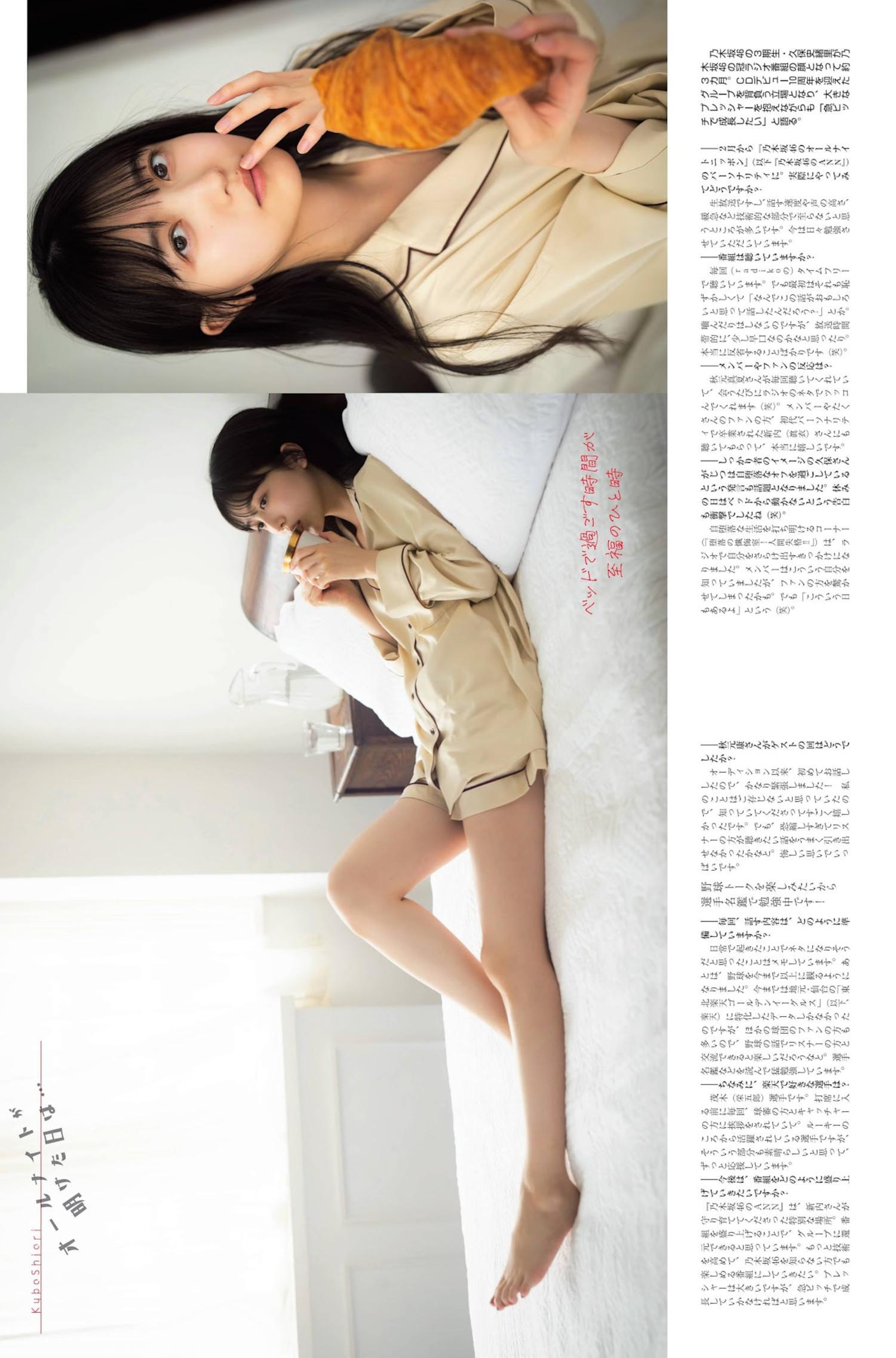 Shiori Kubo 久保史緒里, Platinum Flash 2022 Vol.18(13)