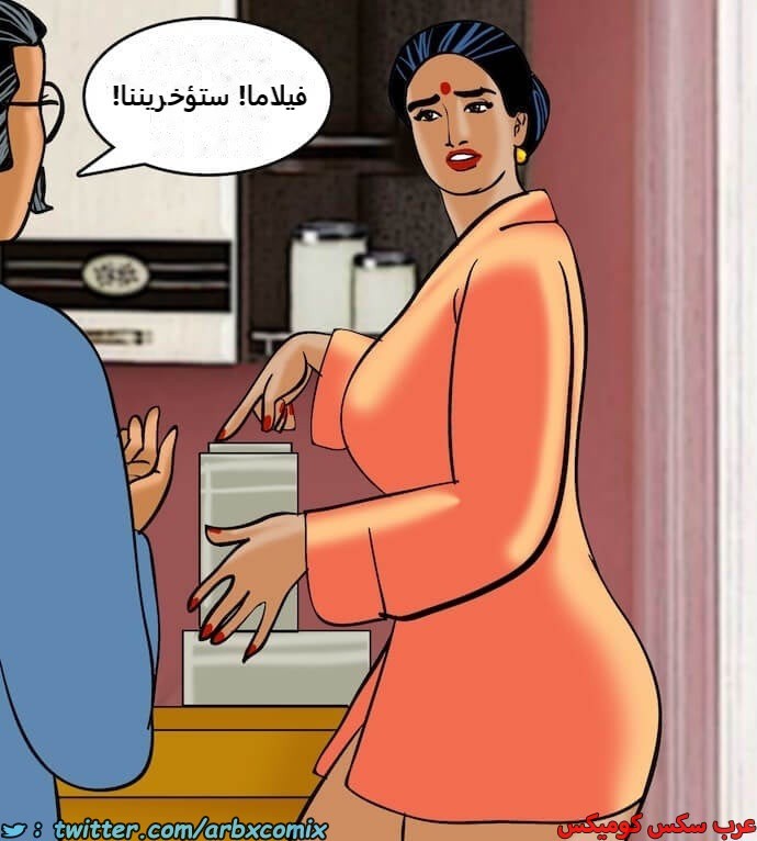 2401 فيلاما الجزء 84