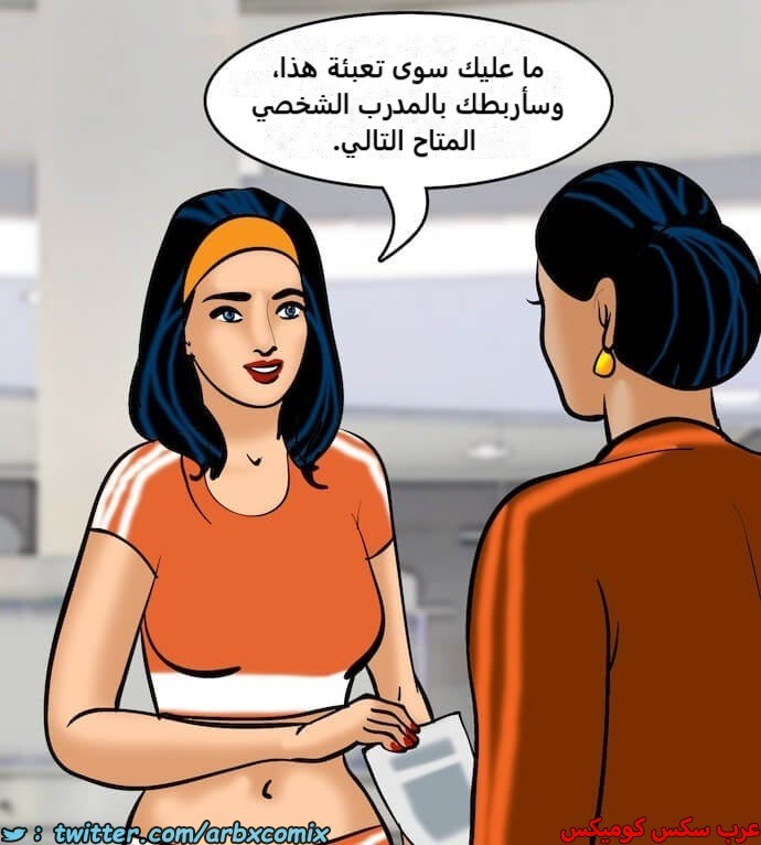 2392 فيلاما الجزء 75