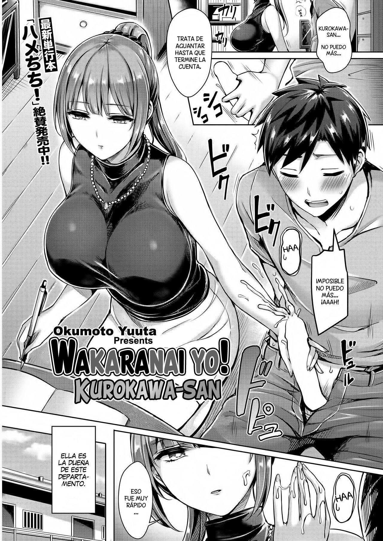 Wakaranai yo! Kurogawa-san - 0