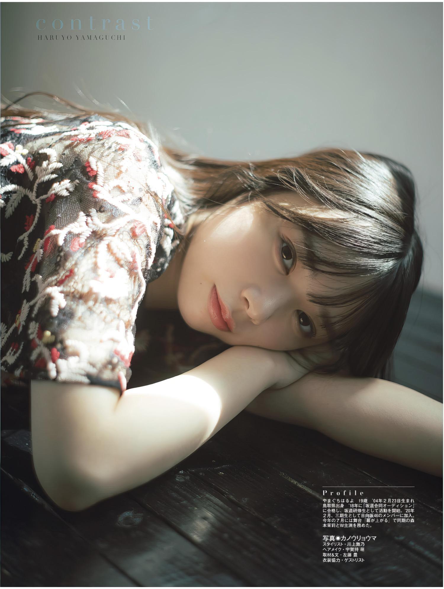 Haruyo Yamaguchi 山口陽世, Platinum FLASH Vol.24(9)