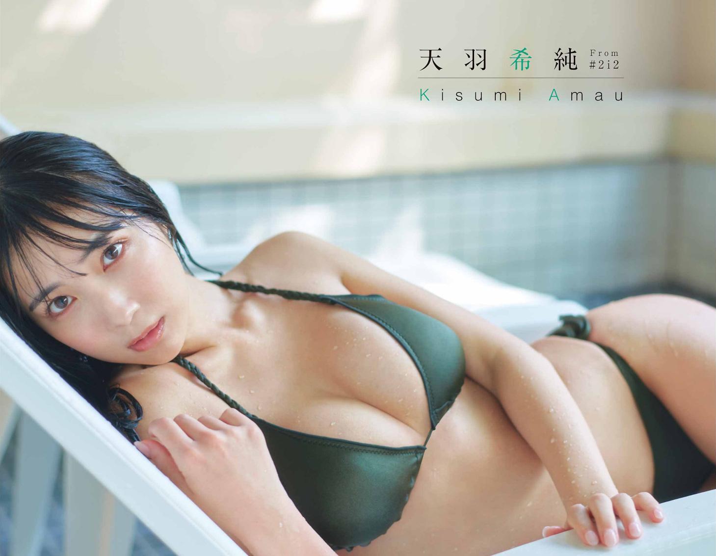 Kisumi Amau 天羽希純, Young Gangan 2023 No.11 (ヤングガンガン 2023年11号)(19)