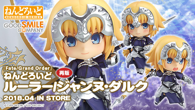 Fate / Grand Order Nendoroid PPftHHHg_o