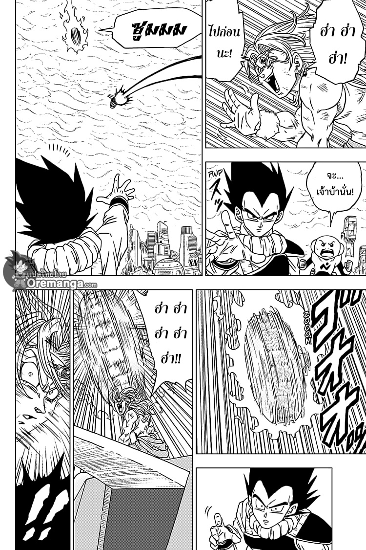 Dragon Ball Super 55 TH