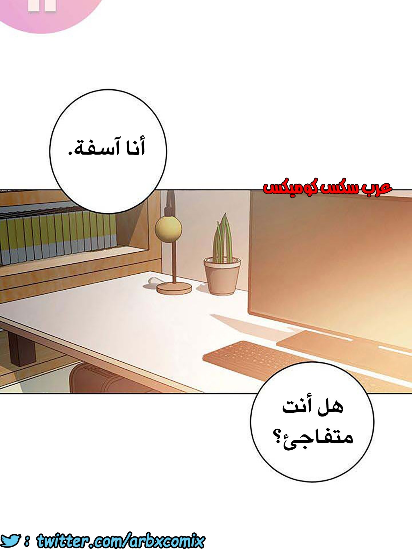 847 أصدقاء زوجة أبي الجزء 18