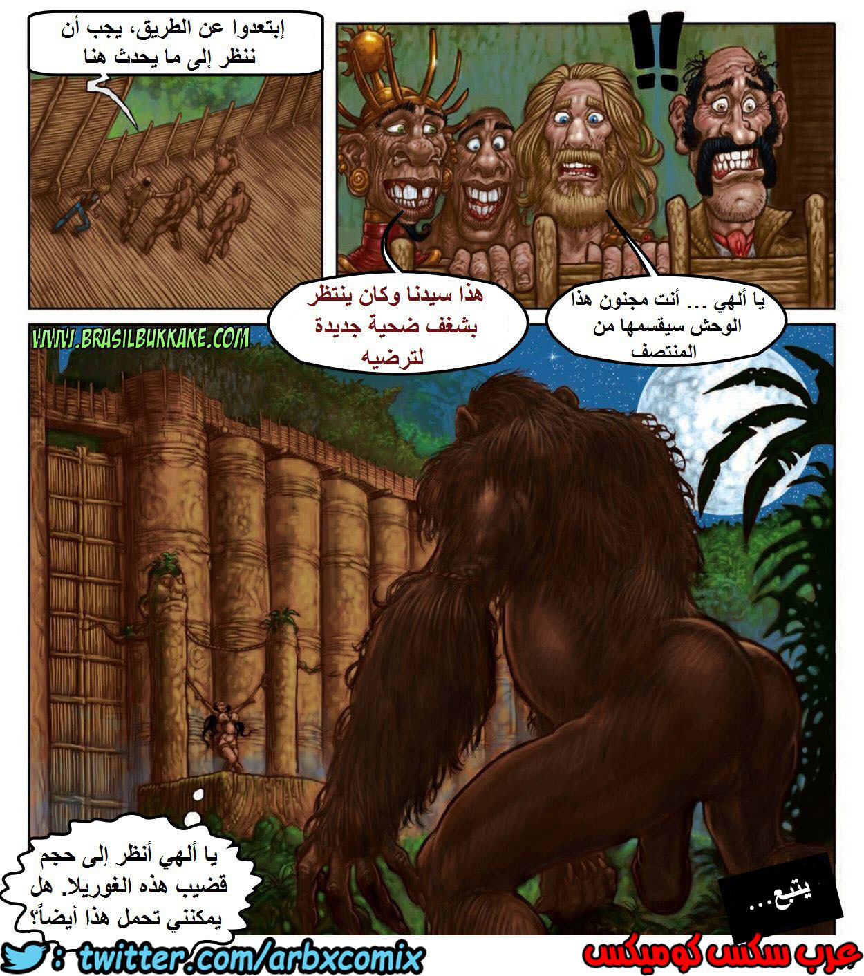 988 الجزيرة الغامضة الجزء 1.5