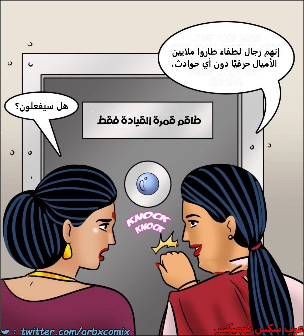 2441 فيلاما الجزء 123