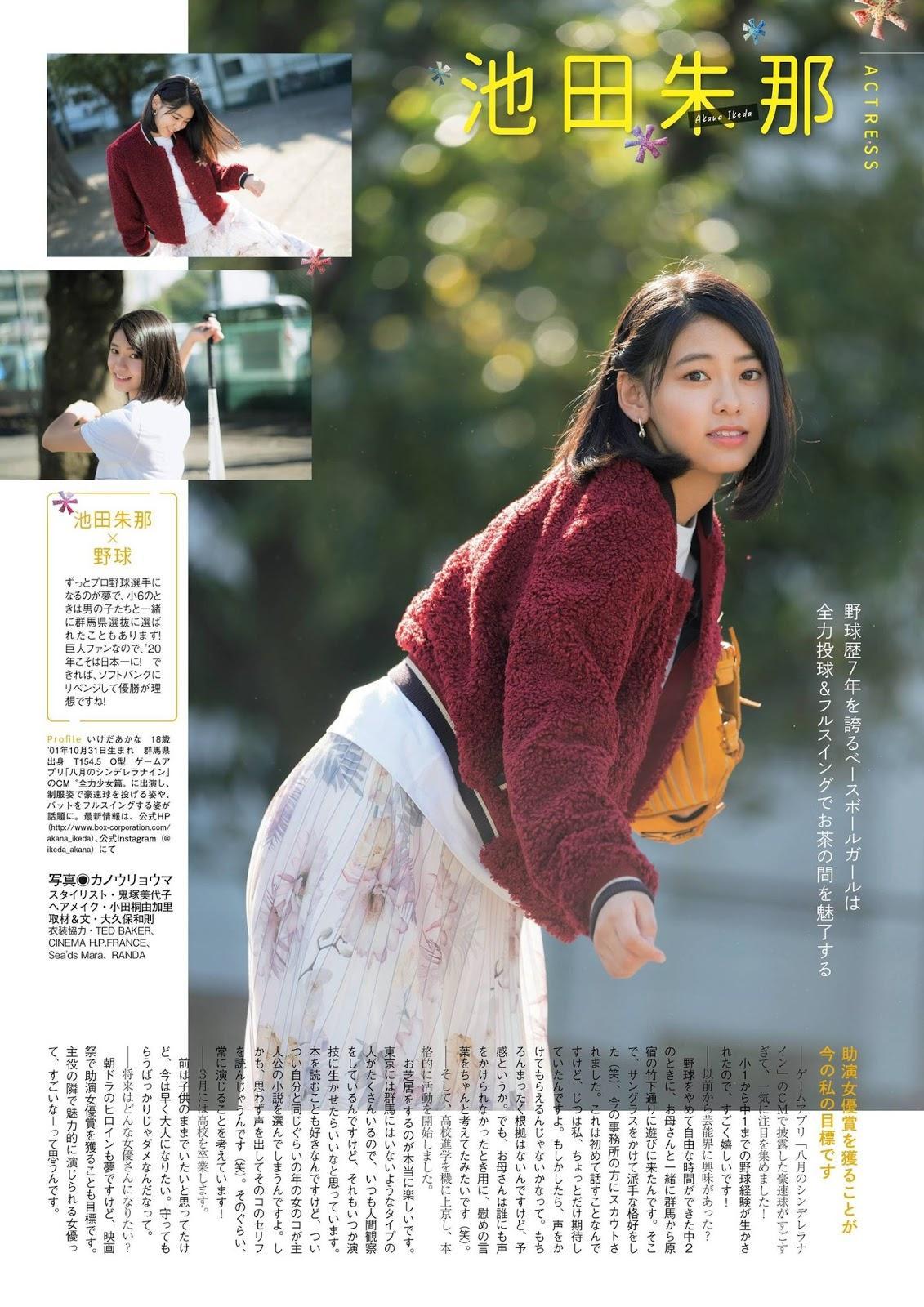 Next Break Girls 2020, FLASHスペシャル グラビアBEST 2020年1月25日増刊号(3)