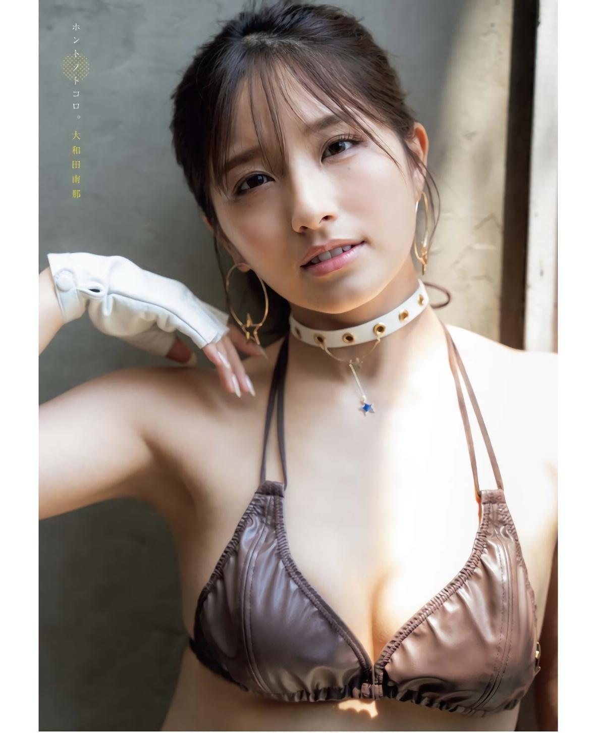 Nana Owada 大和田南那, Young King Bull 2023.10 (ヤングキングBULL 2023年10号)(7)