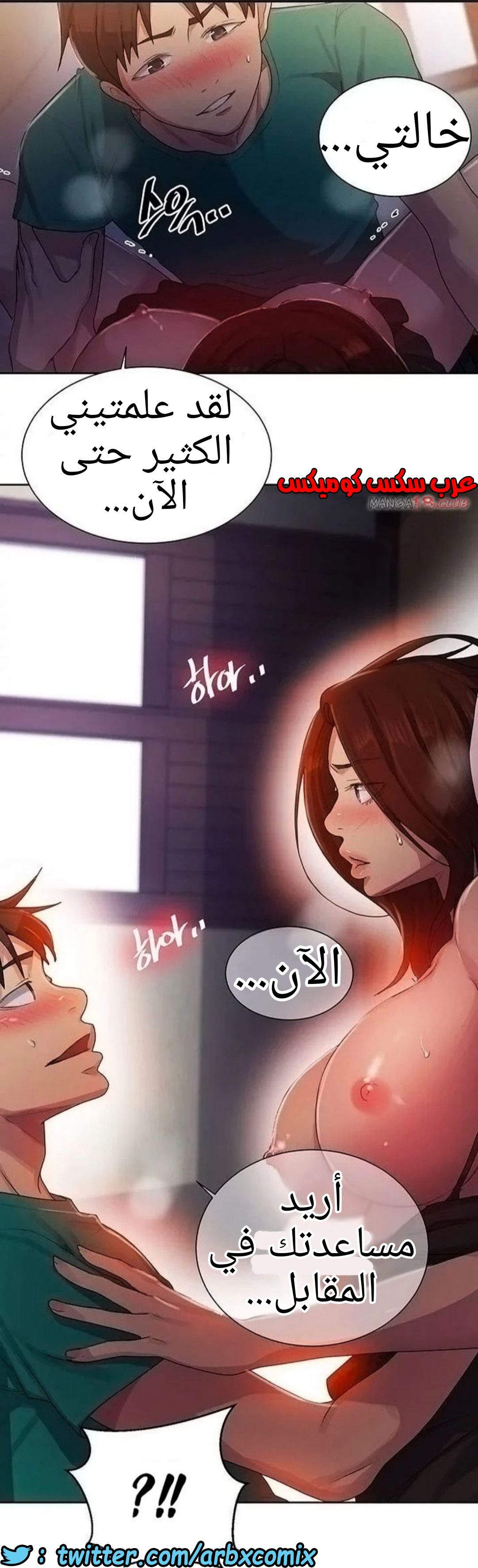 1294 صف سري الجزء 82