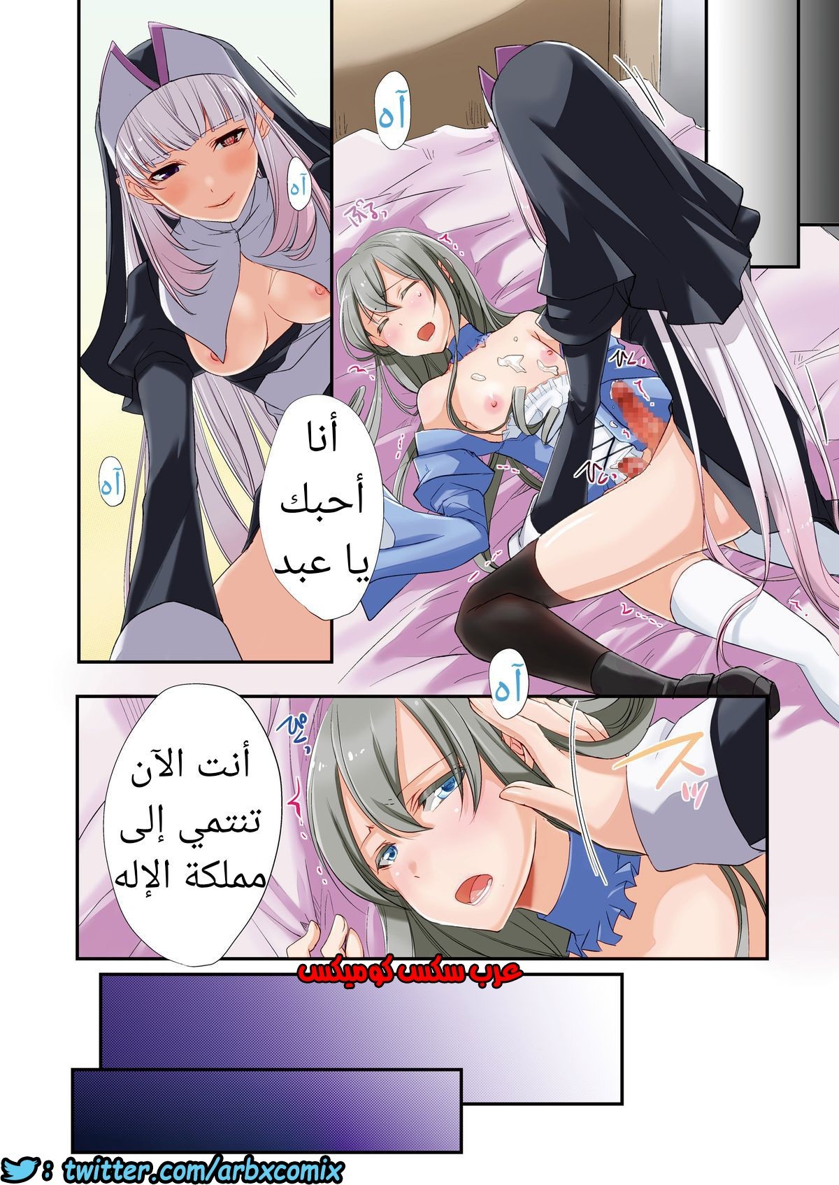 640 الراهبة الفوتاناري و البنوتي
