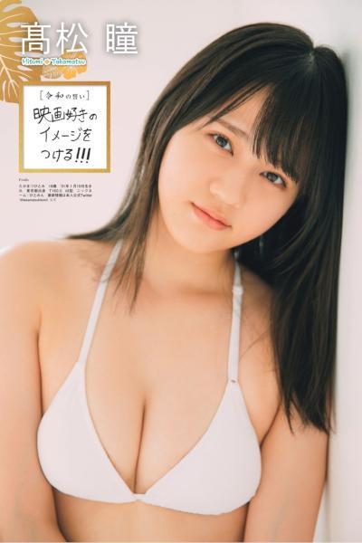 Hitomi Takamatsu 髙松瞳, Emiri Otani 大谷映美里, FLASHスペシャル グラビアBEST2019年初夏号