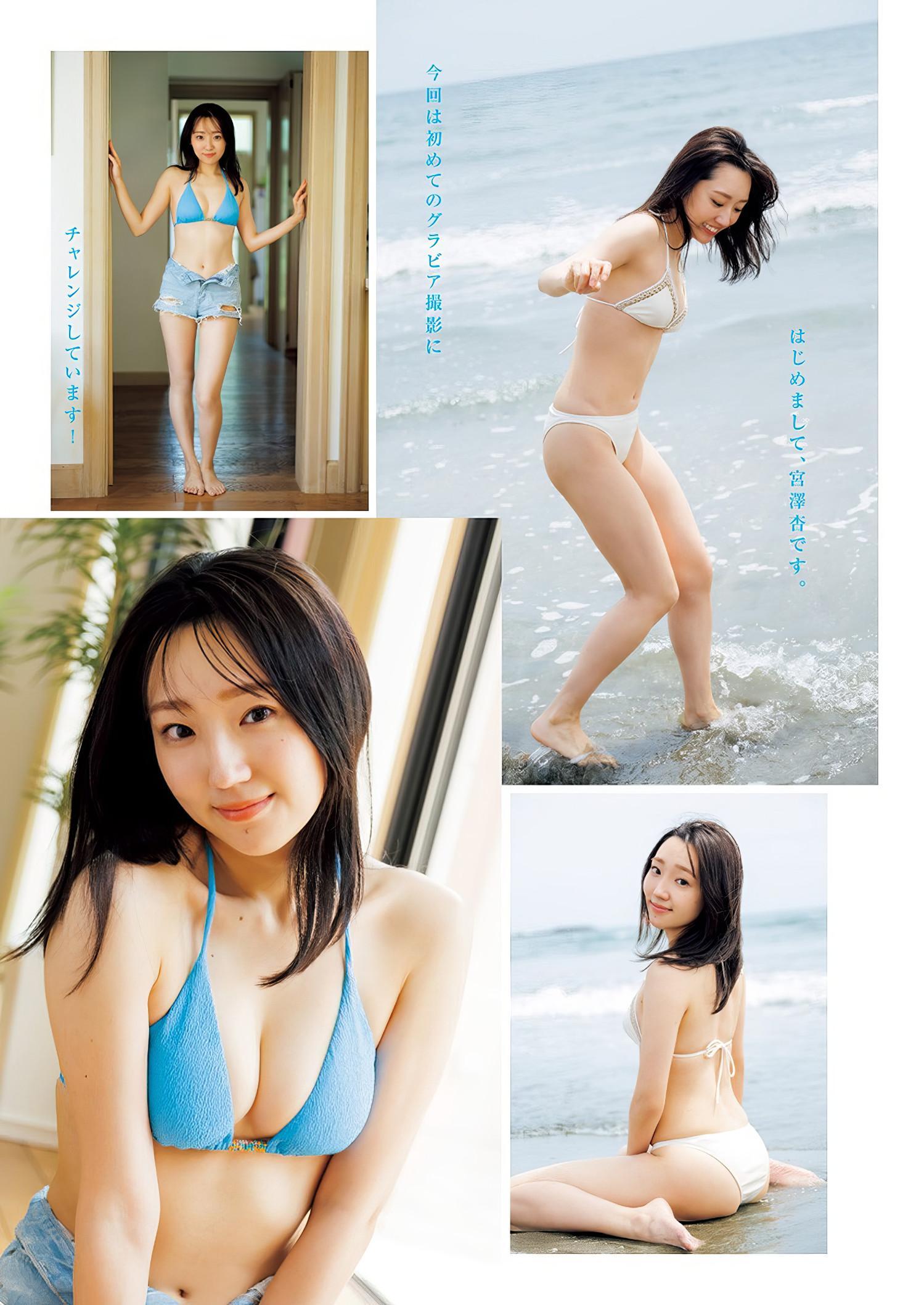 Momo Miyazawa 宮澤杏, Young Jump 2024 No.40 (ヤングジャンプ 2024年40号)(2)