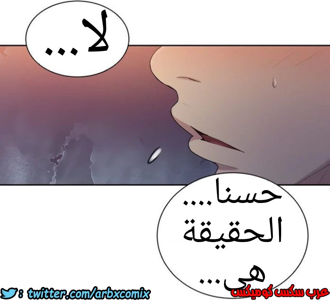 1308 صف سري الجزء 85