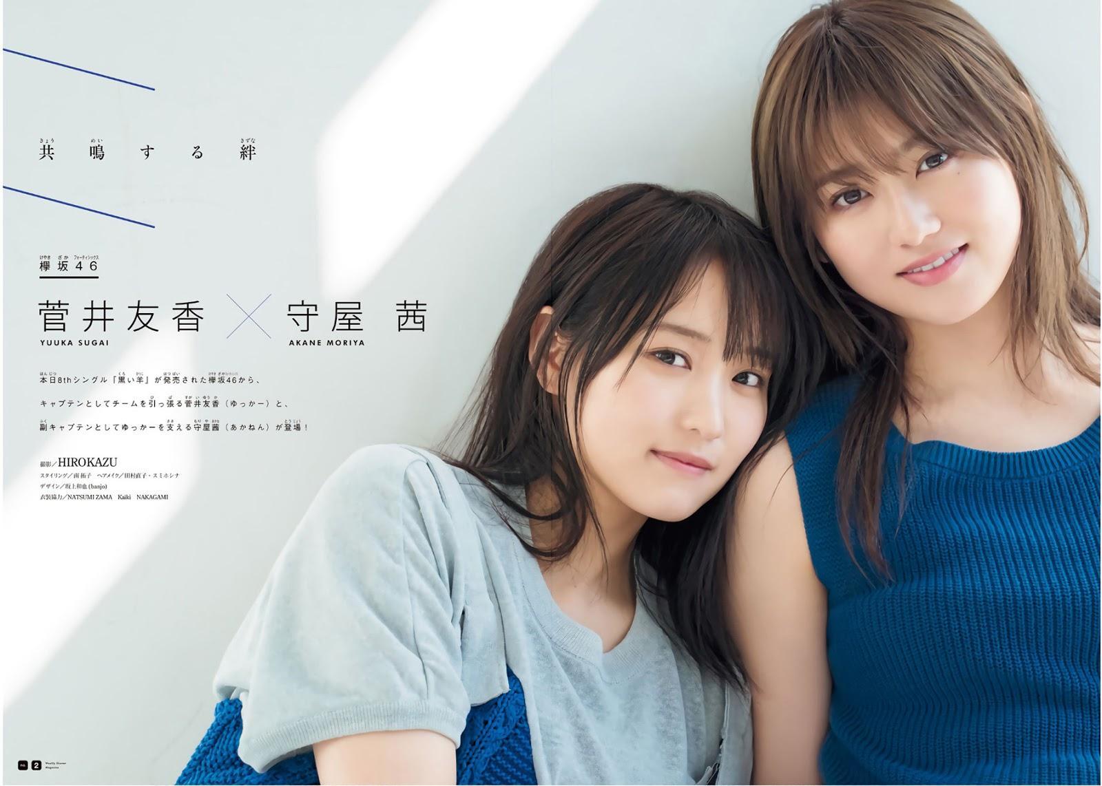 Yuuka Sugai 菅井友香, Akane Moriya 守屋茜, Shonen Magazine 2019 No.13 (少年マガジン 2019年13号)(2)