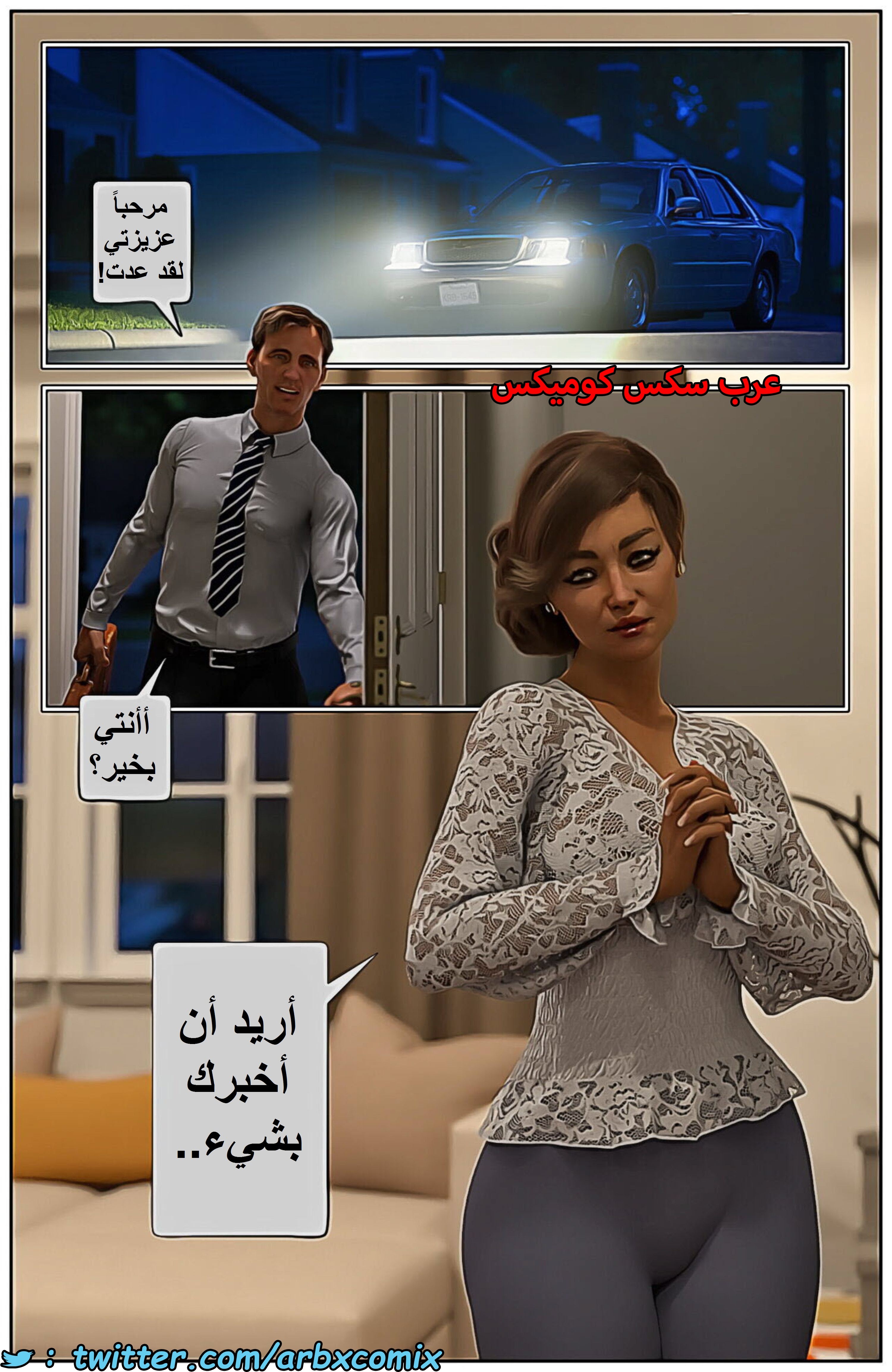 1577 عائلة قذرة - دفع الإيجار