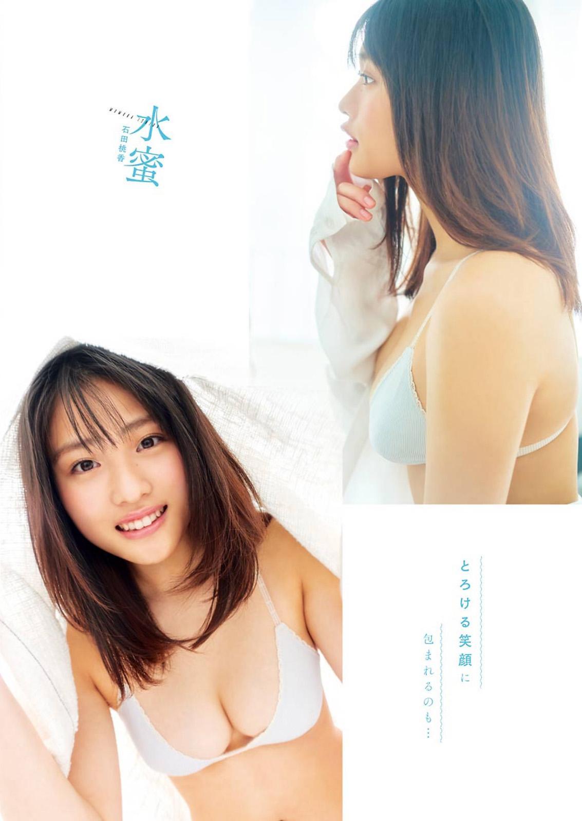 Momoka Ishida 石田桃香, Young Gangan 2021 No.07 (ヤングガンガン 2021年7号)(11)