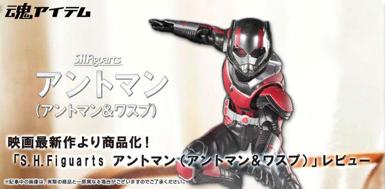 Ant-Man (Ant-Man & The Wasp) (S.H. Figuarts / Bandai) KRALTrzr_o