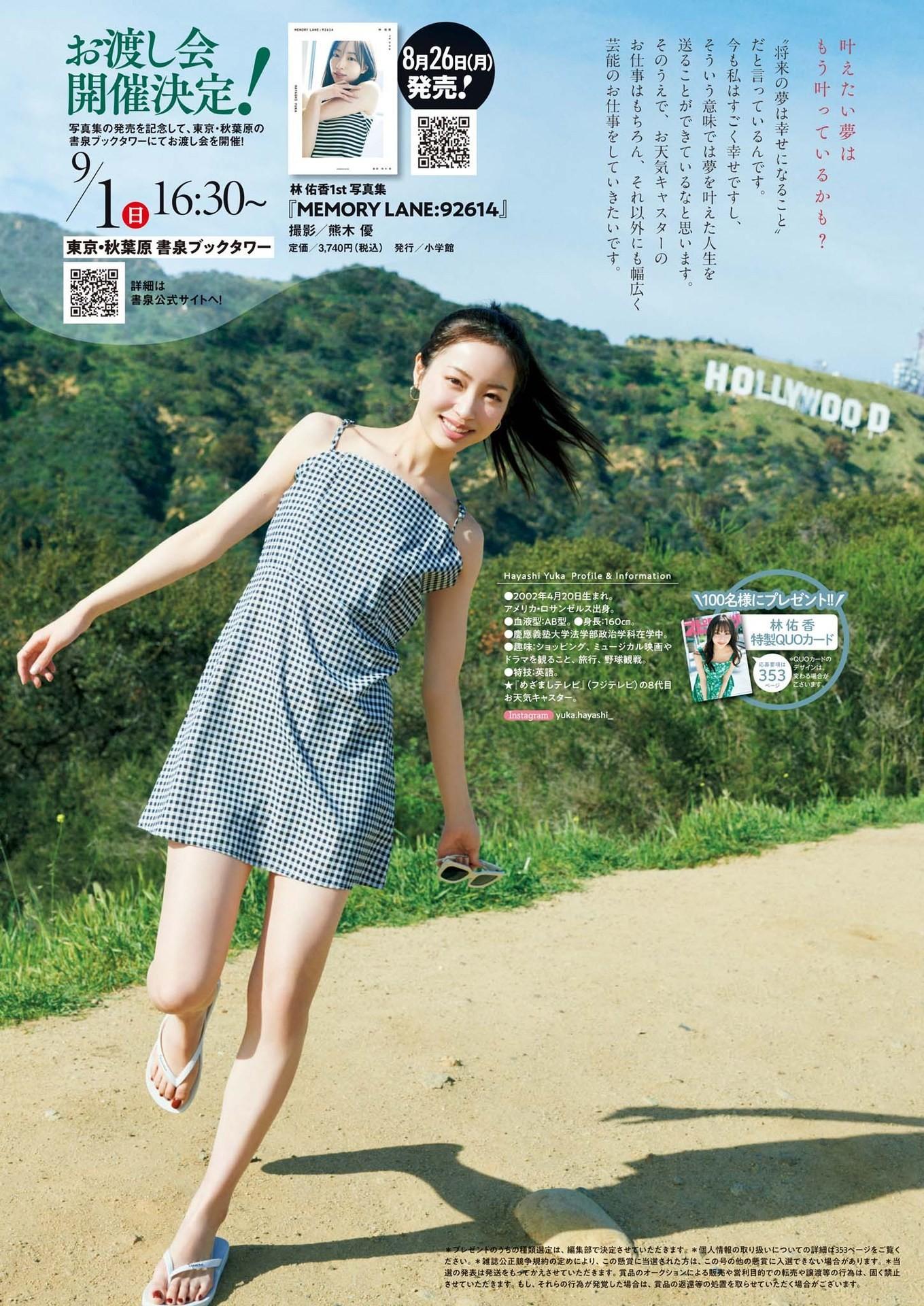 Yuka Hayashi 林佑香, Big Comic Spirits 2024 No.39 (ビッグコミックスピリッツ 2024年39号)(7)