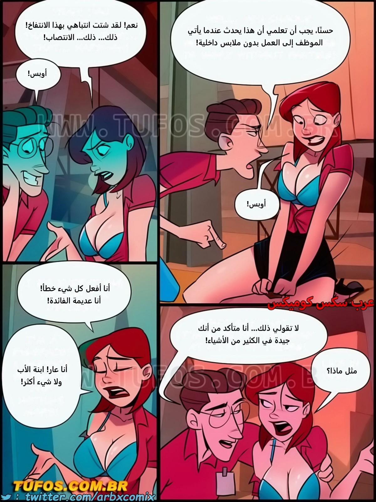 2239 منزل الأم جوانا الجزء 14
