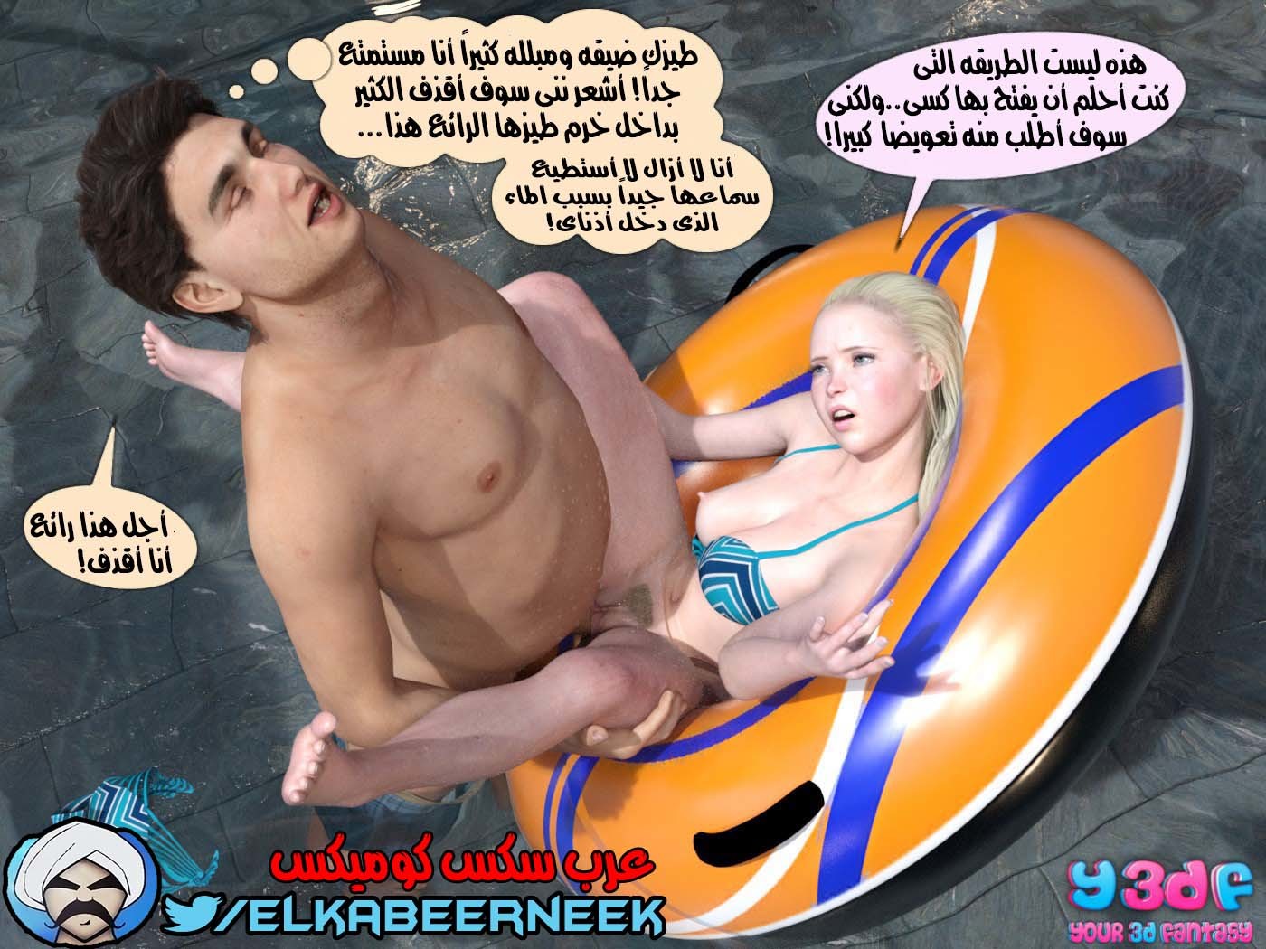 148 أسره هايجه الجزء 4