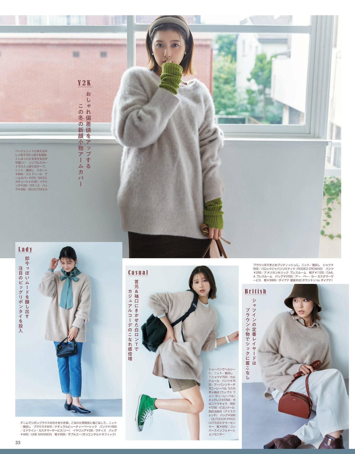 Risa Watanabe 渡邉理佐, NON-NO 2022.12 (メンズノンノ 2022年12月号)(5)