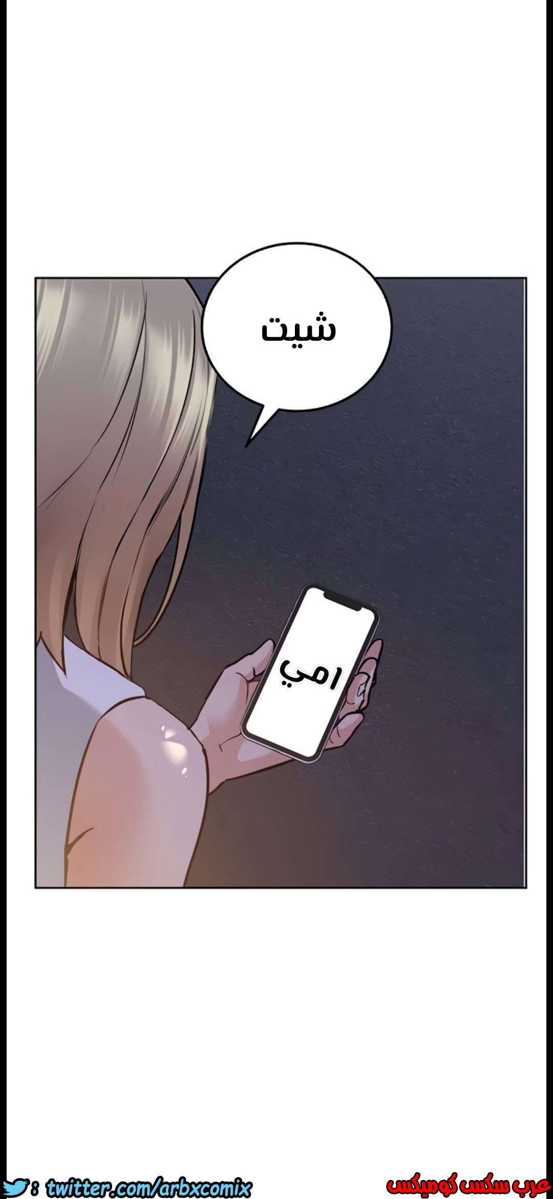 813 ابقي الامر سراً عن والدتك الجزء 18