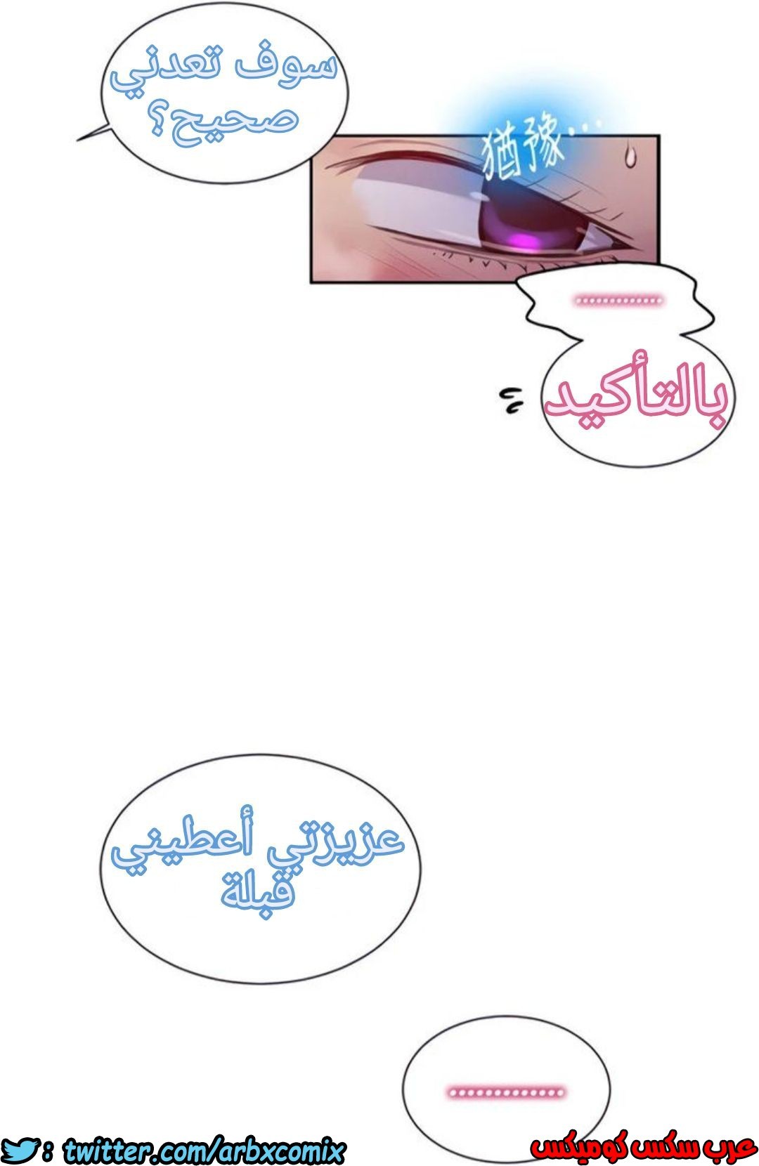 1322 صف سري الجزء 92