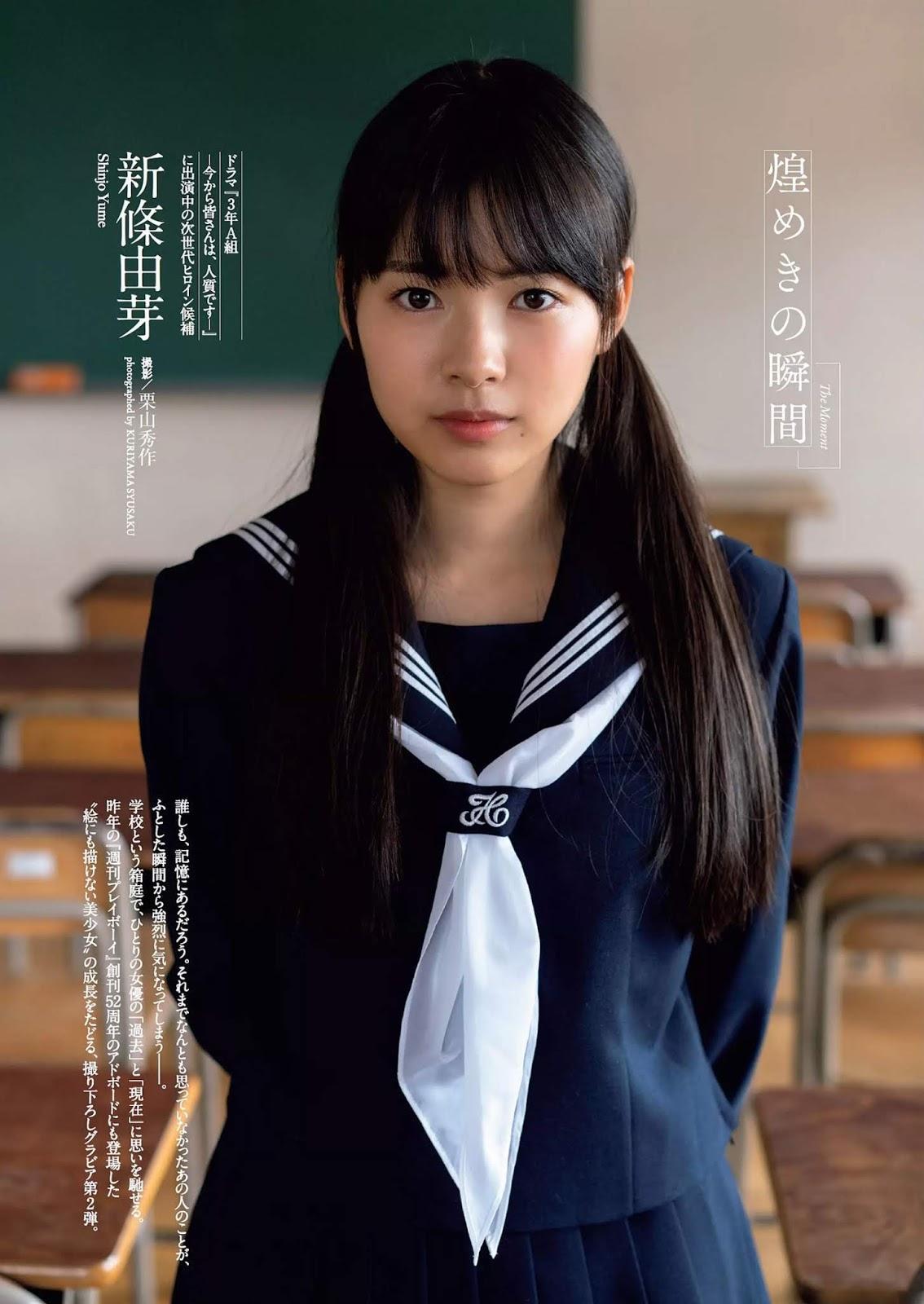 Yume Shinjo 新條由芽, Weekly Playboy 2019 No.10 (週刊プレイボーイ 2019年10号)(1)