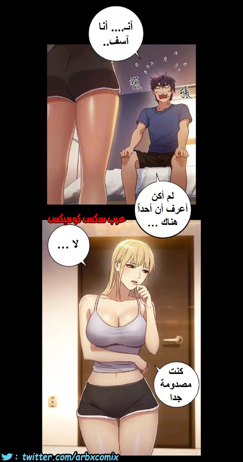 831 أصدقاء زوجة أبي الجزء 2