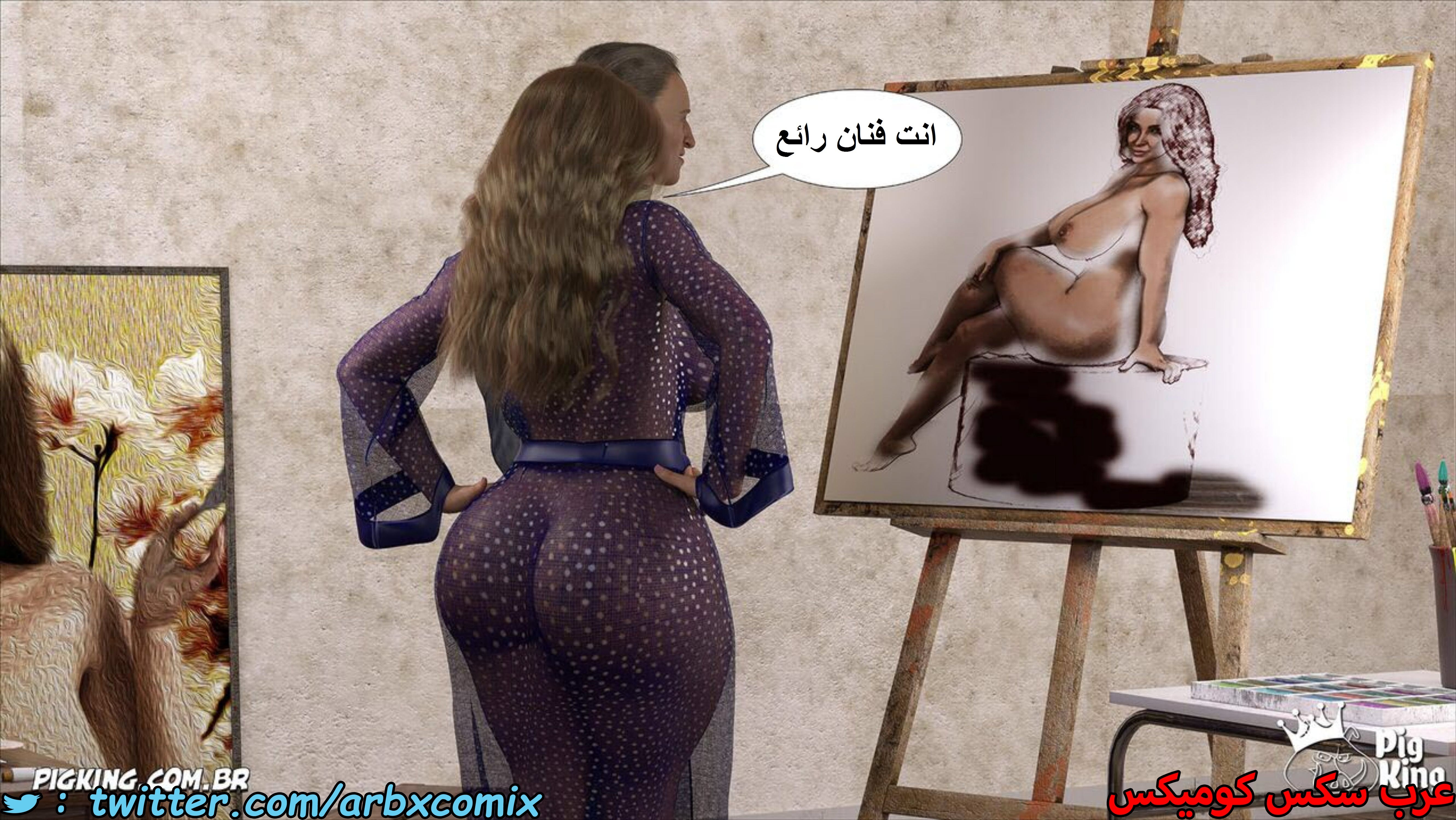 1540 نيكولي الجزء 1